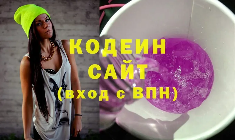 как найти   Сергач  ОМГ ОМГ ссылки  Codein Purple Drank 