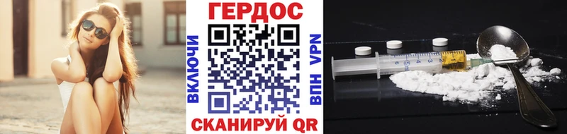 ГЕРОИН Heroin  Сергач 