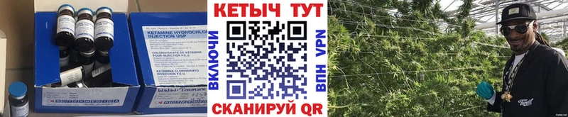 КЕТАМИН VHQ  закладки  Сергач 