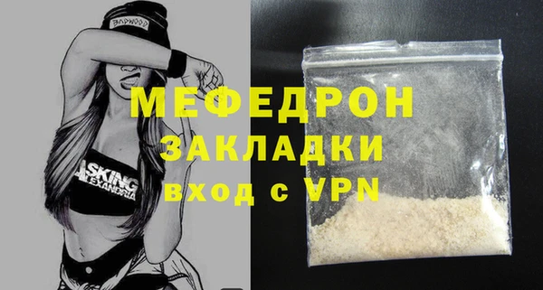 мефедрон мука Пестово