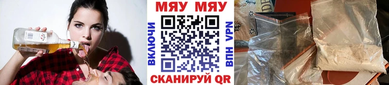 Мефедрон mephedrone Сергач