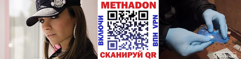 Метадон кристалл  дарнет шоп  Сергач 