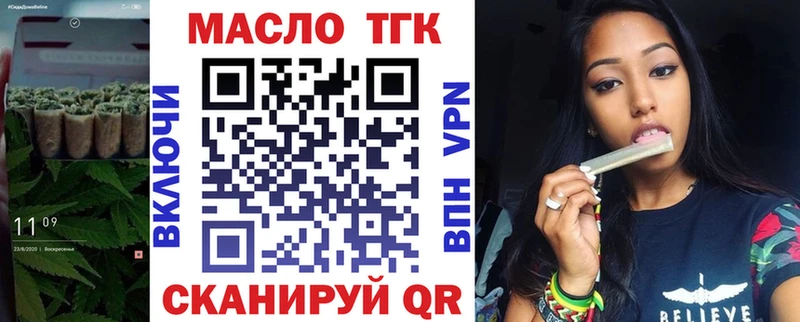ТГК вейп  Сергач 
